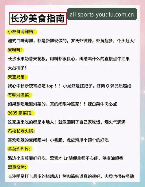 有球体育全站综合赛程数据安卓版使用指南：避开这些坑，省下两小时
